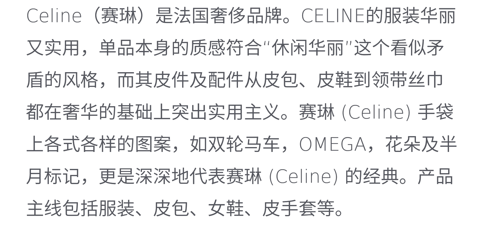识货商品介绍图