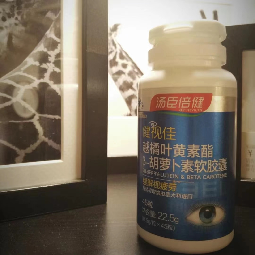 汤臣倍健 越橘叶黄素酯β-胡萝卜素软胶囊