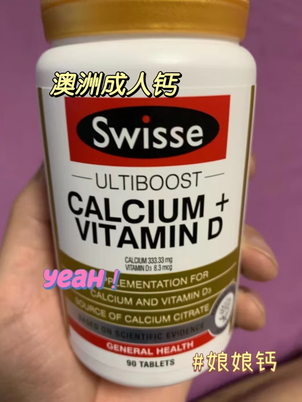 Swisse/斯维诗 维生素D成人钙—就是“娘娘钙”