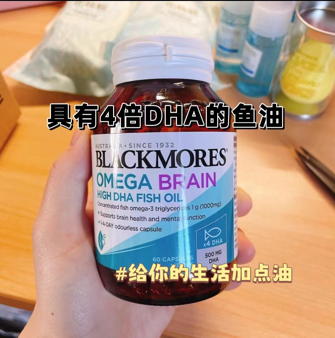 4倍DHA，鱼油界的NO.1
