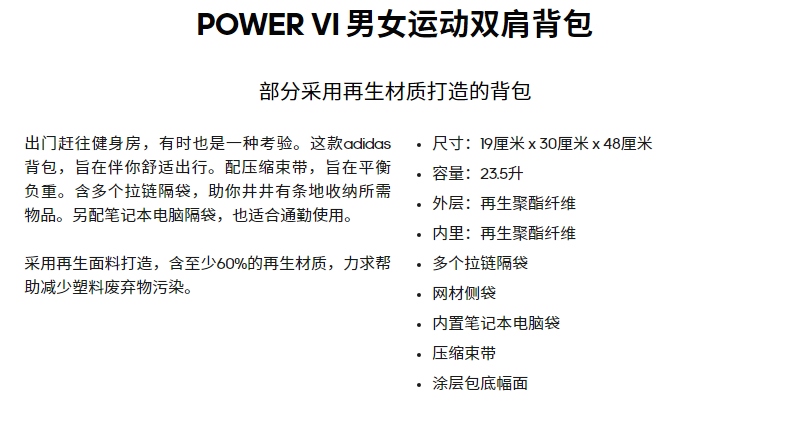 识货商品介绍图