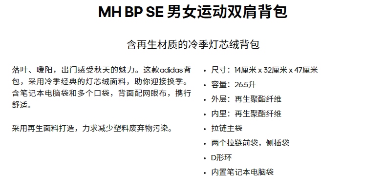 识货商品介绍图