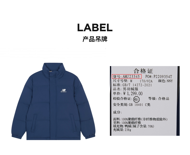 识货商品介绍图