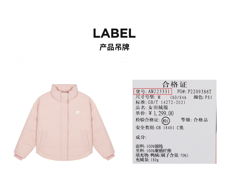 识货商品介绍图