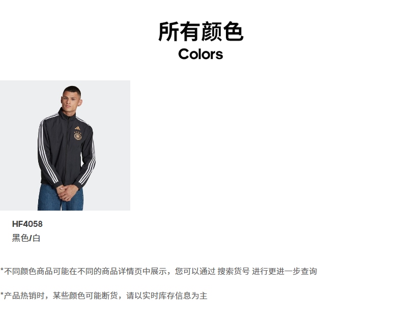 识货商品介绍图