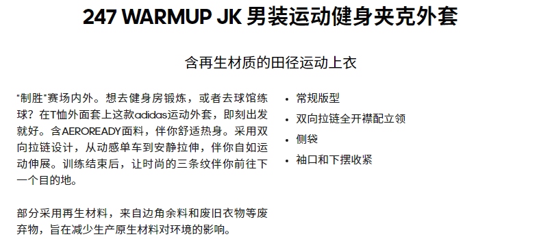 识货商品介绍图