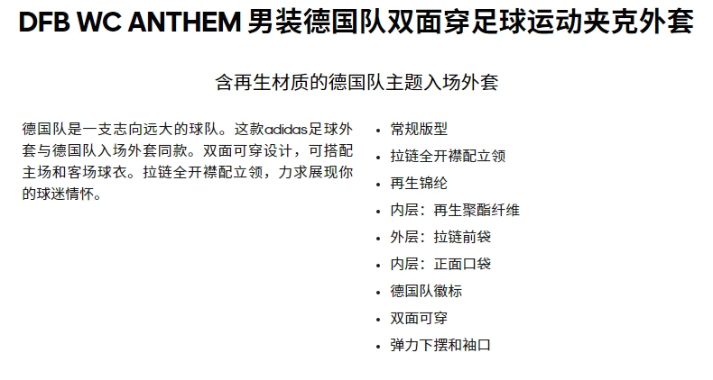 识货商品介绍图