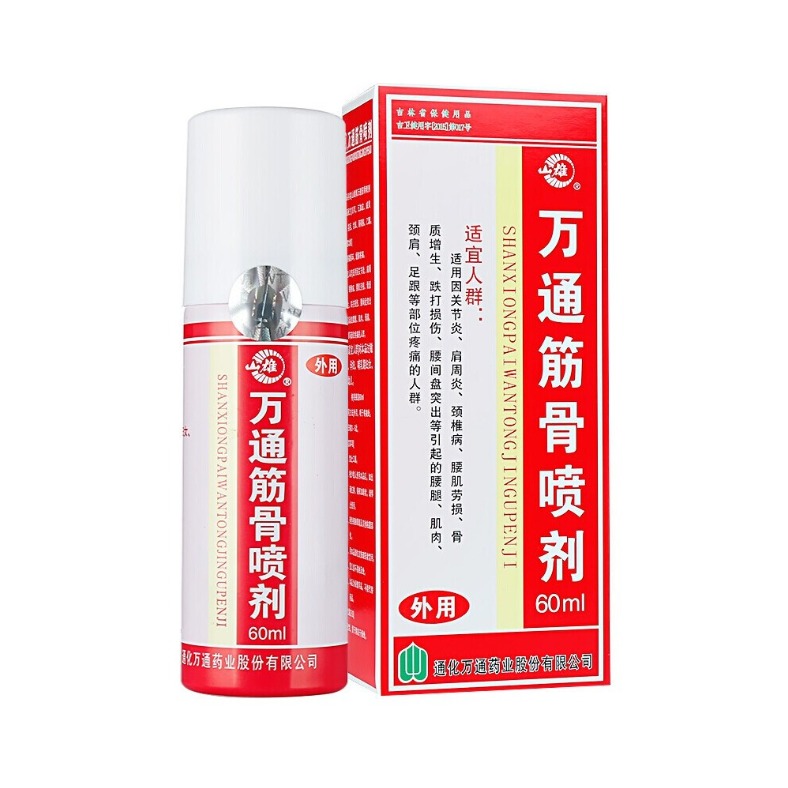 推荐商品：万通 筋骨喷剂 肩周炎 跌打损伤 颈椎病 腰间盘突出 腰肌劳损 骨质增生 关节炎 缓解疼痛