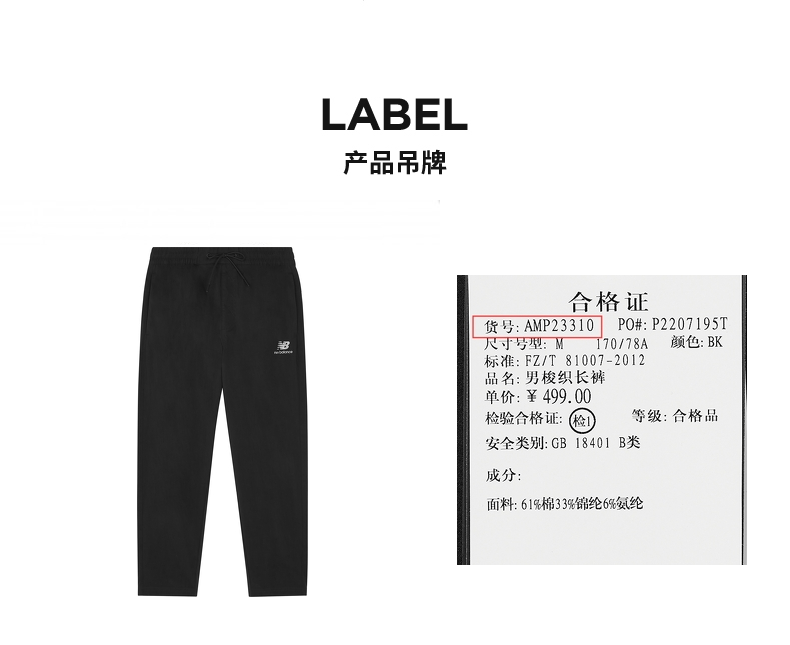 识货商品介绍图