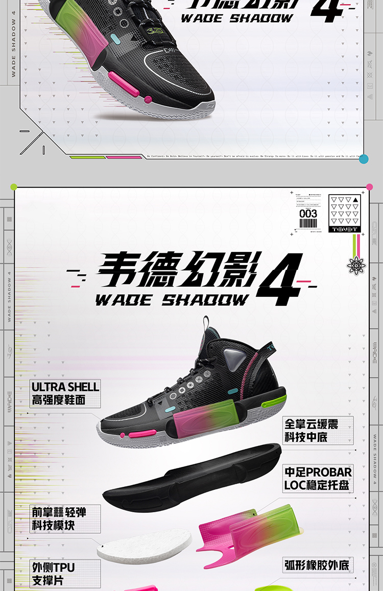 识货商品介绍图