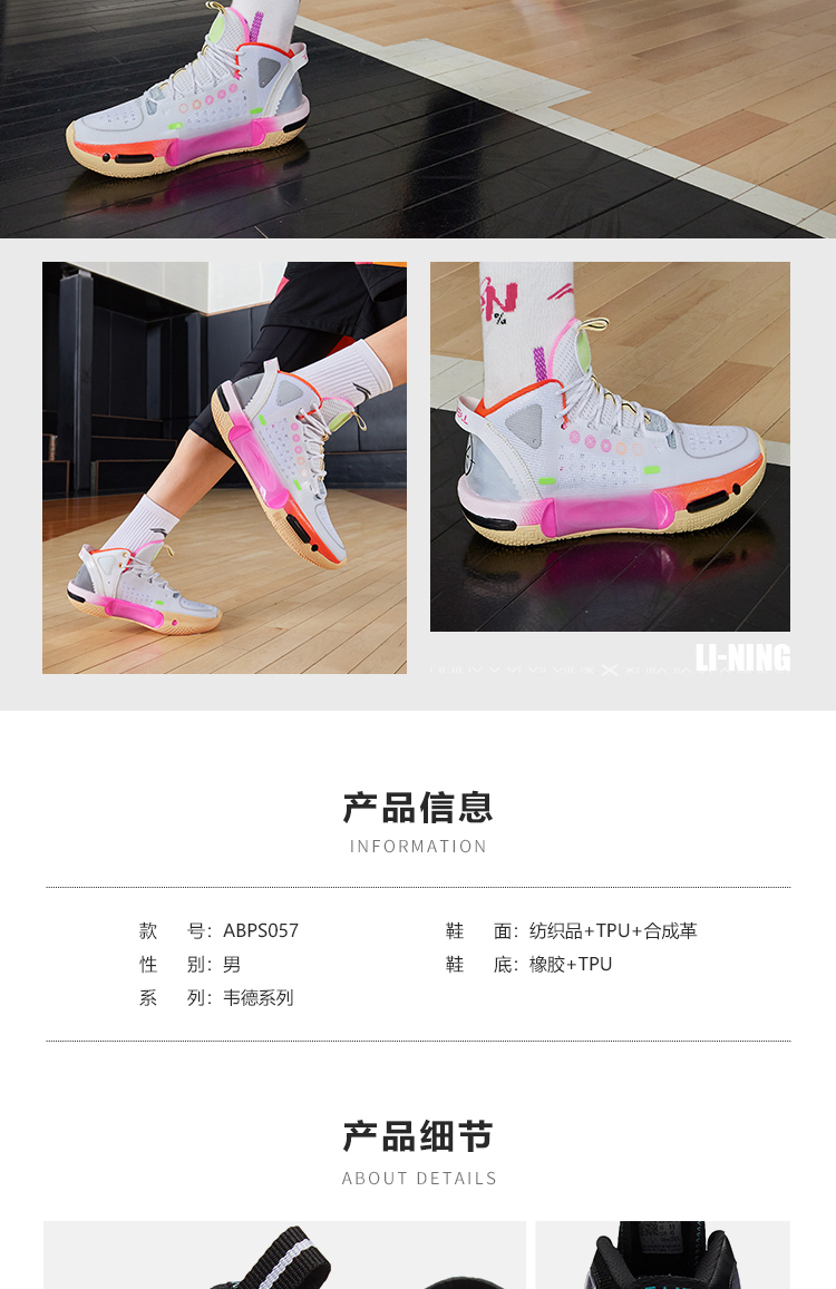 识货商品介绍图