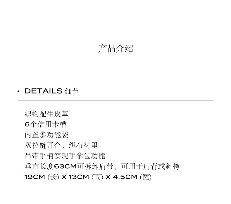 识货商品介绍图