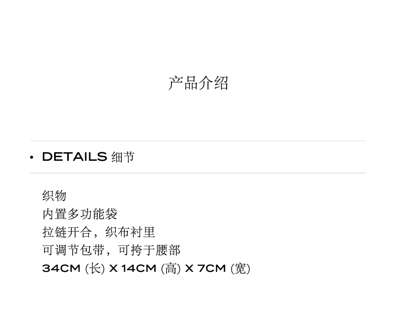 识货商品介绍图