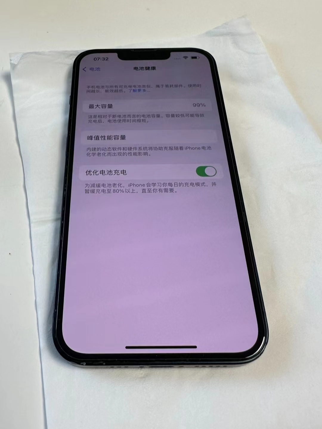很难不对这款手机上瘾！