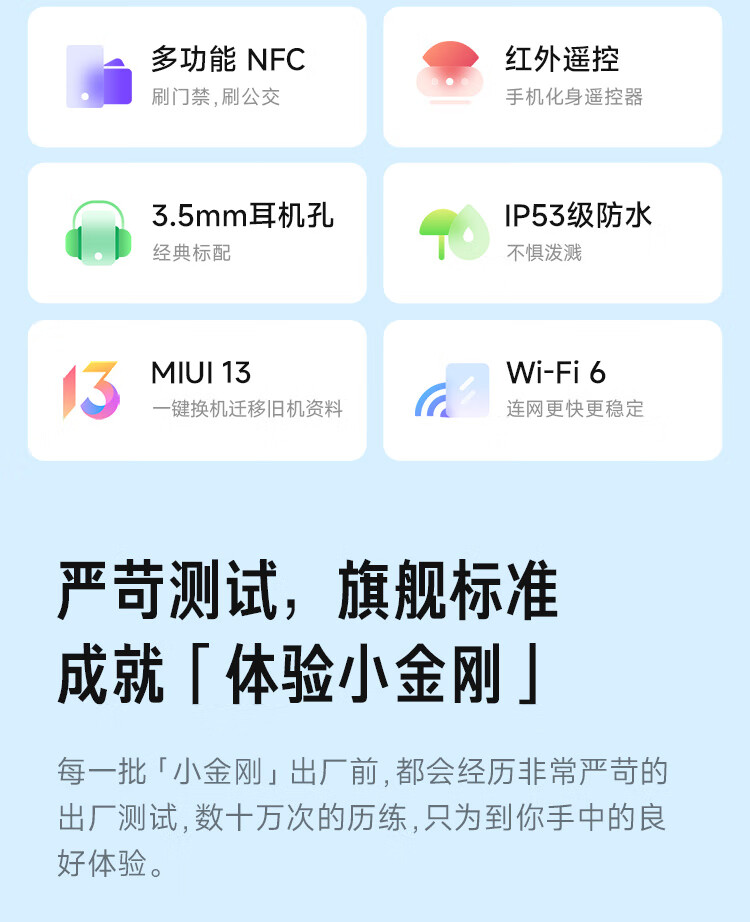 识货商品介绍图