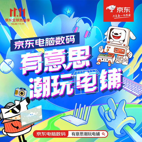 有意思潮玩电铺