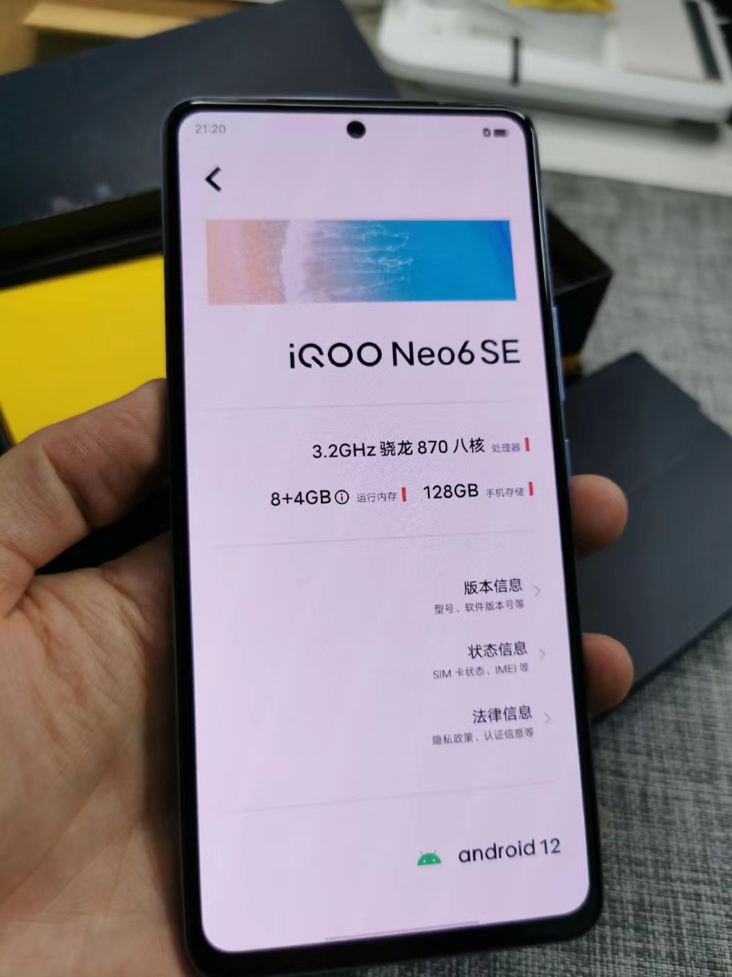 近期iQOO又推出了宝藏级游戏手机
