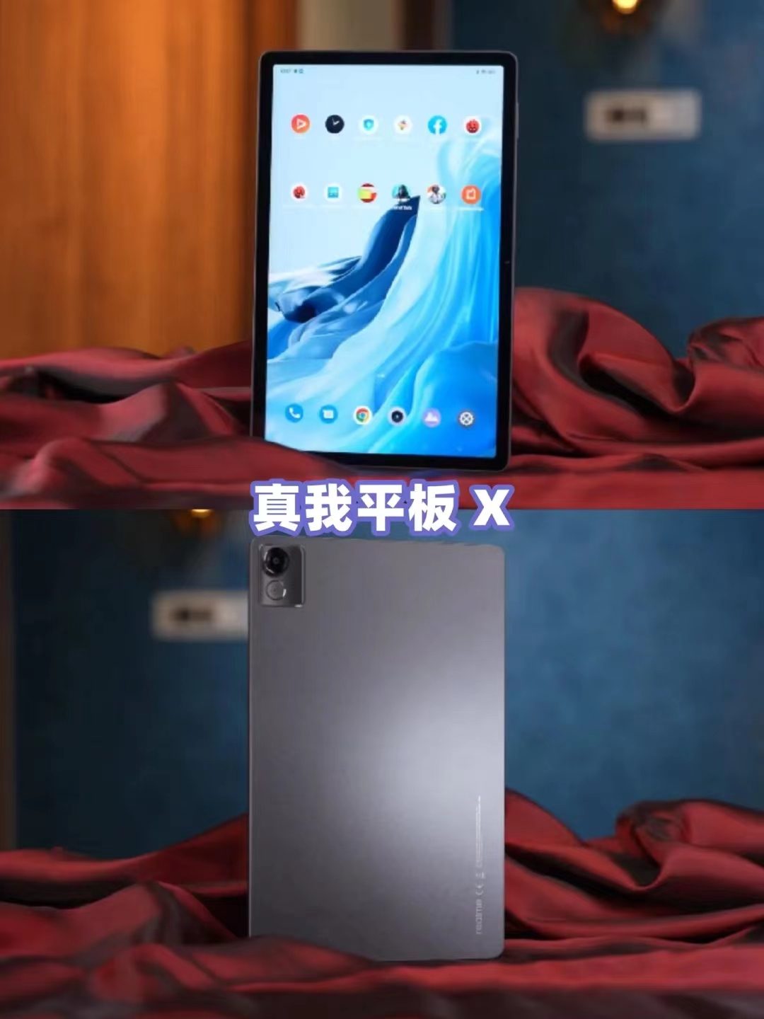真我X平板测试，优缺点明显