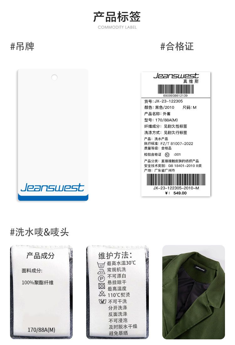 识货商品介绍图