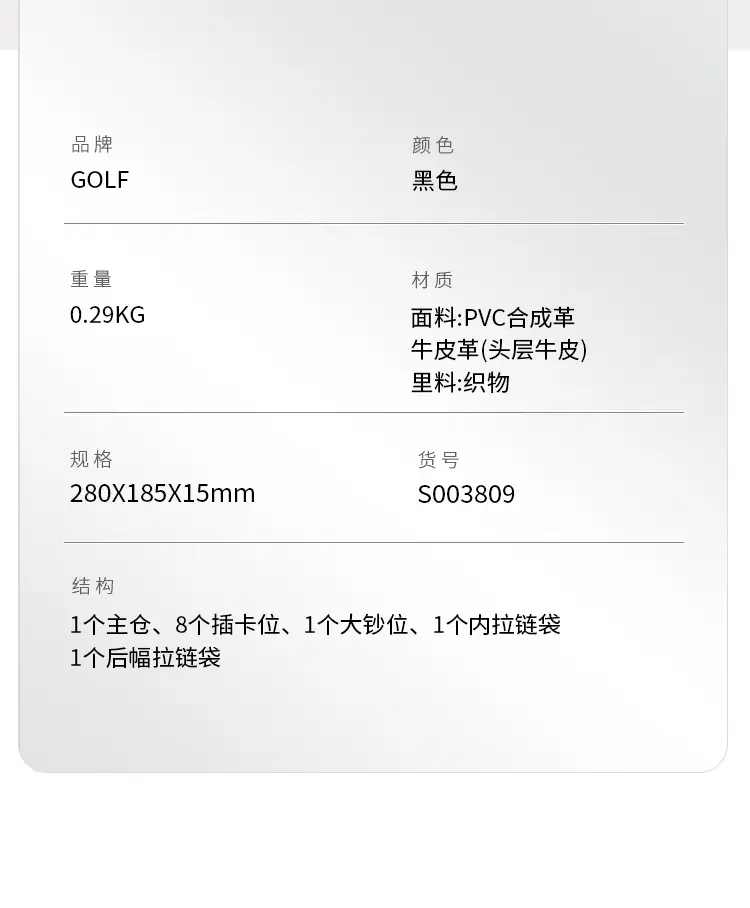 识货商品介绍图