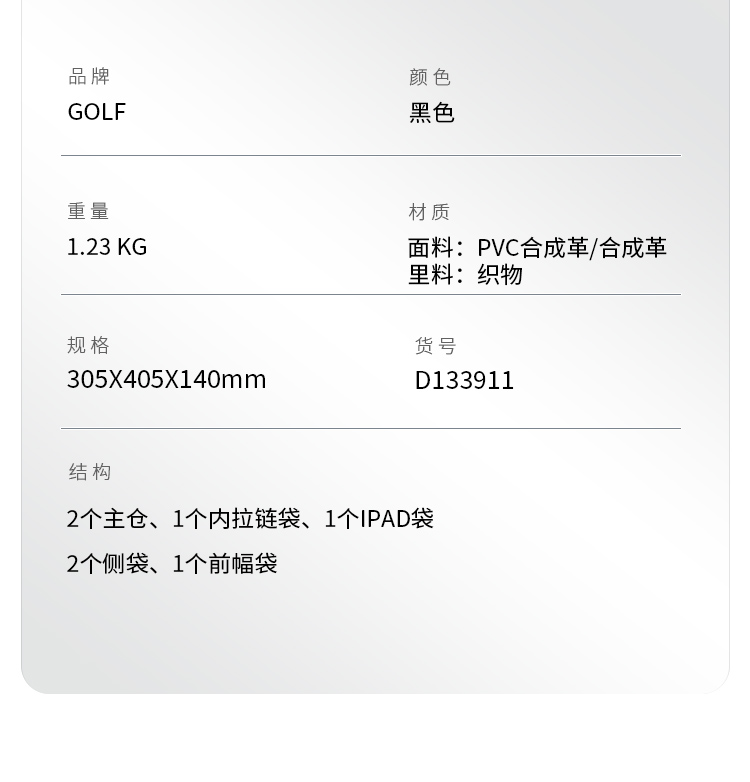 识货商品介绍图