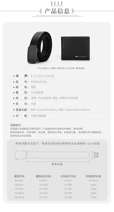 识货商品介绍图