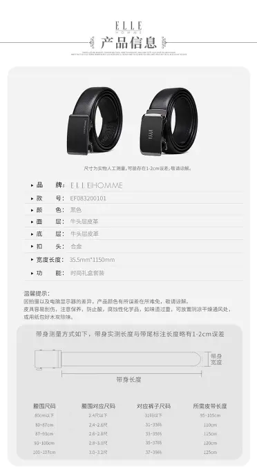 识货商品介绍图
