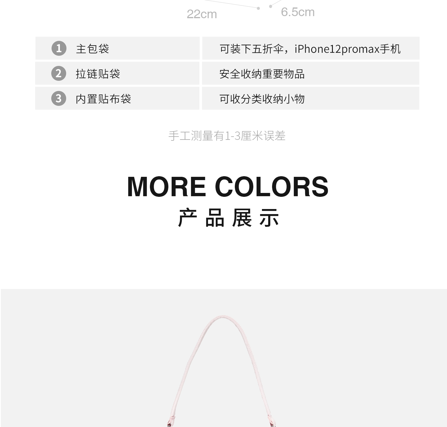 识货商品介绍图