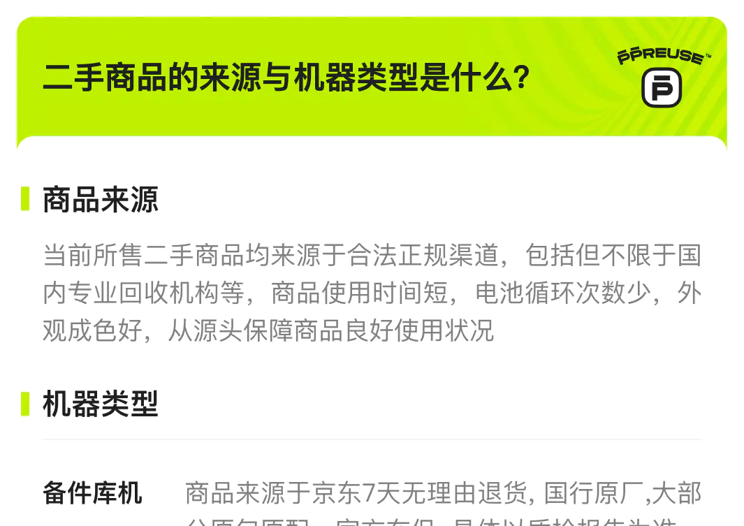识货商品介绍图