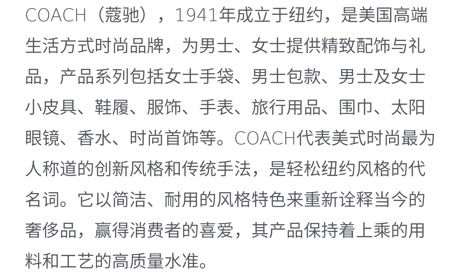识货商品介绍图