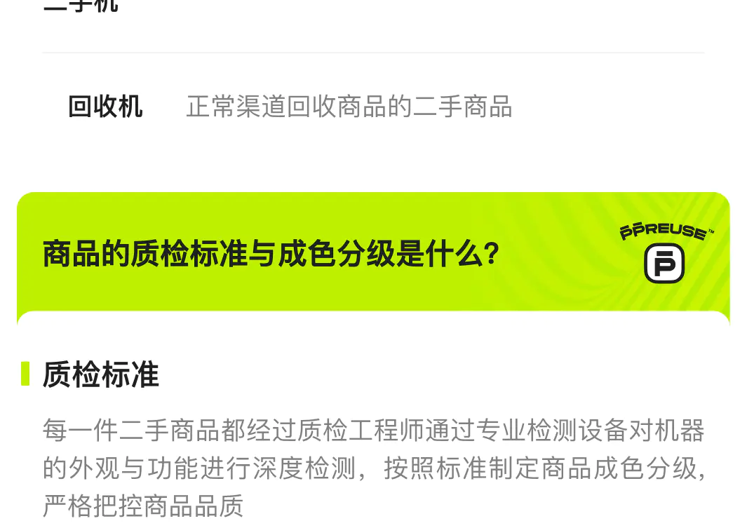 识货商品介绍图