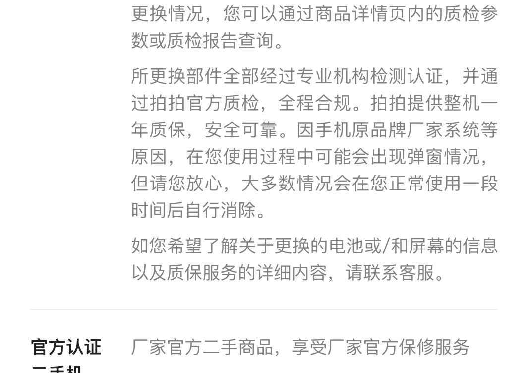 识货商品介绍图