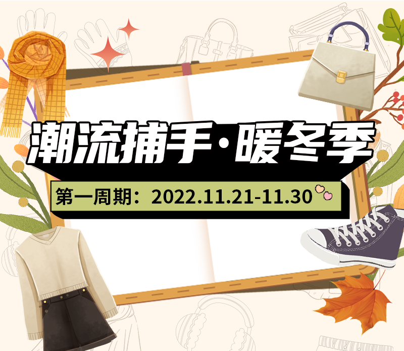 冬日穿搭改造