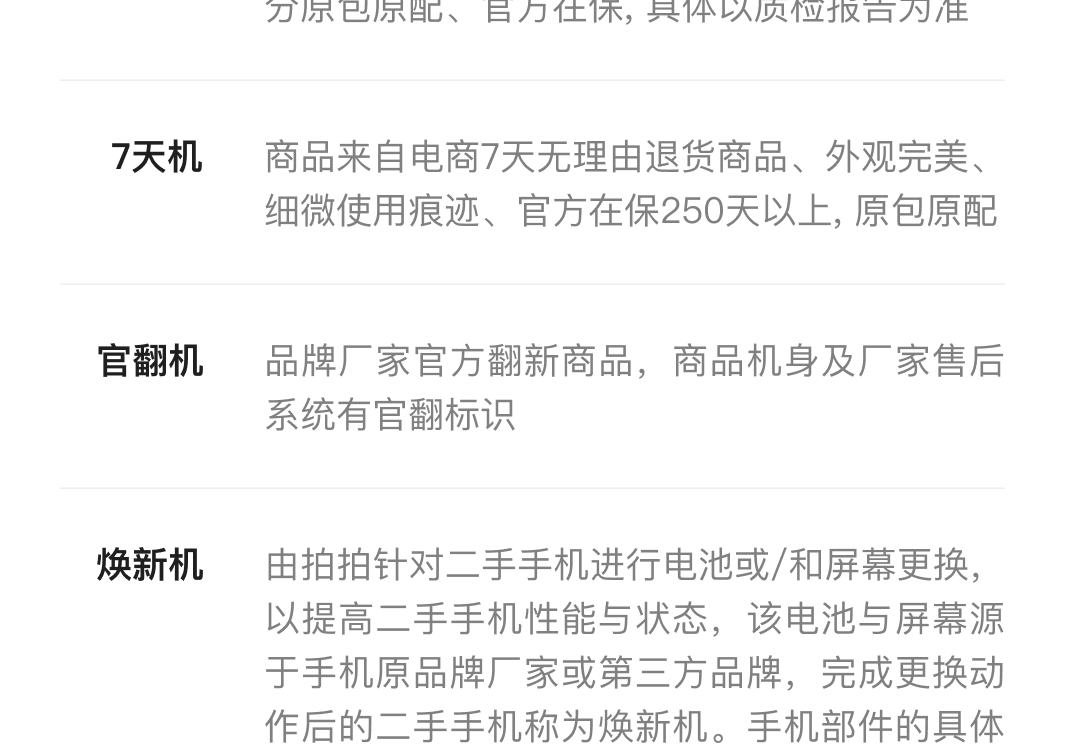 识货商品介绍图