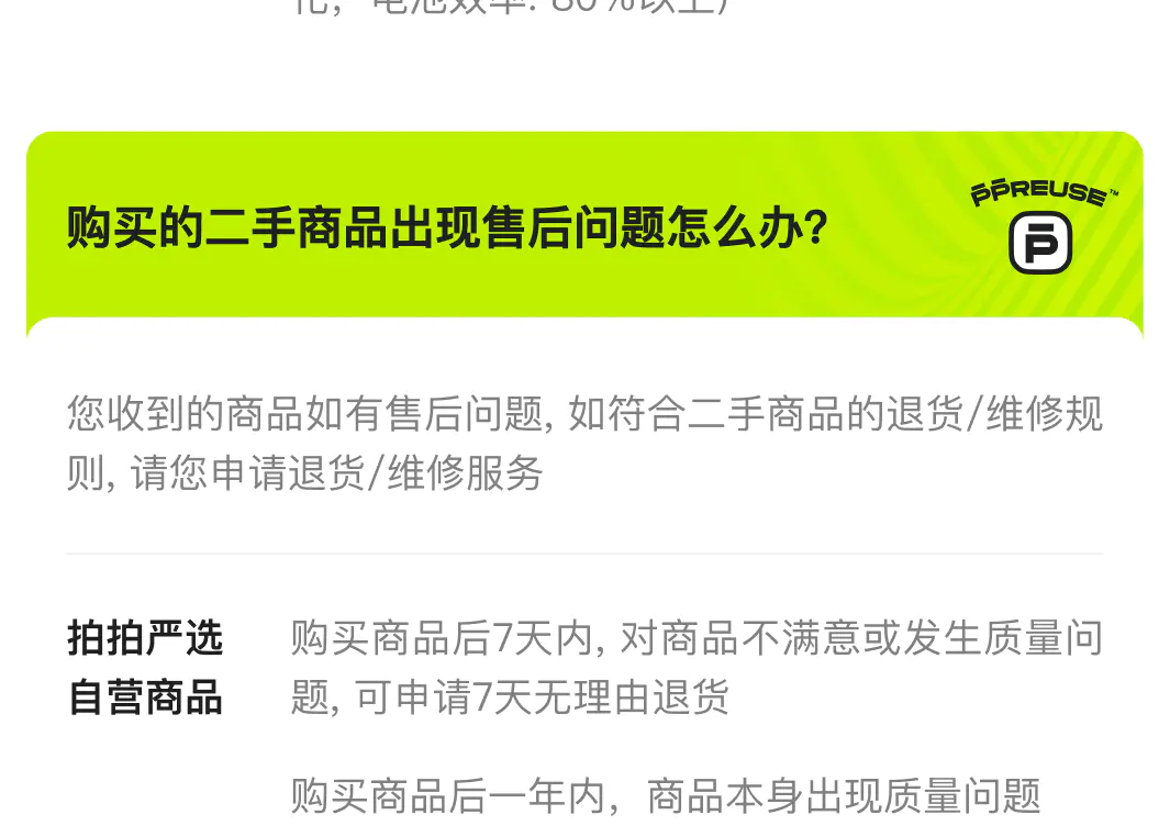 识货商品介绍图