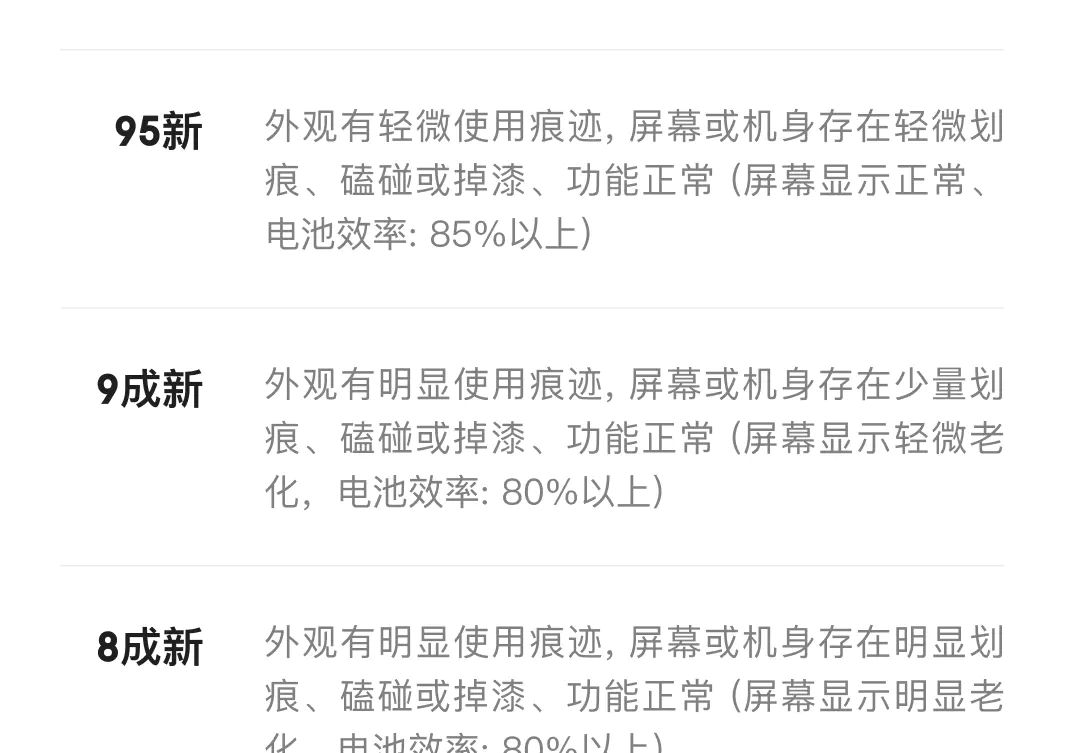 识货商品介绍图