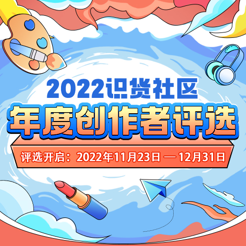 2022年度达人评选