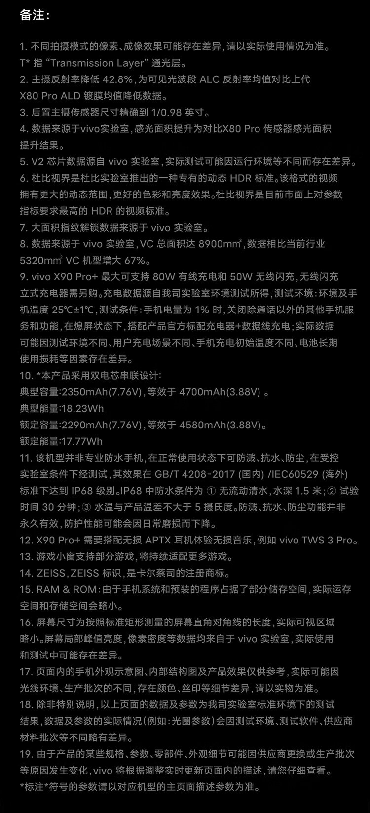 识货商品介绍图