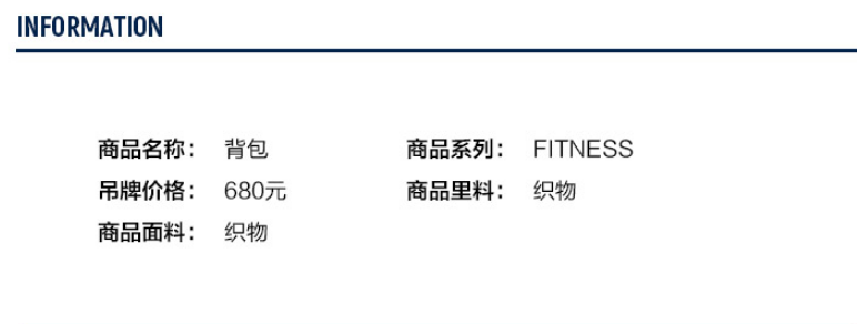 识货商品介绍图