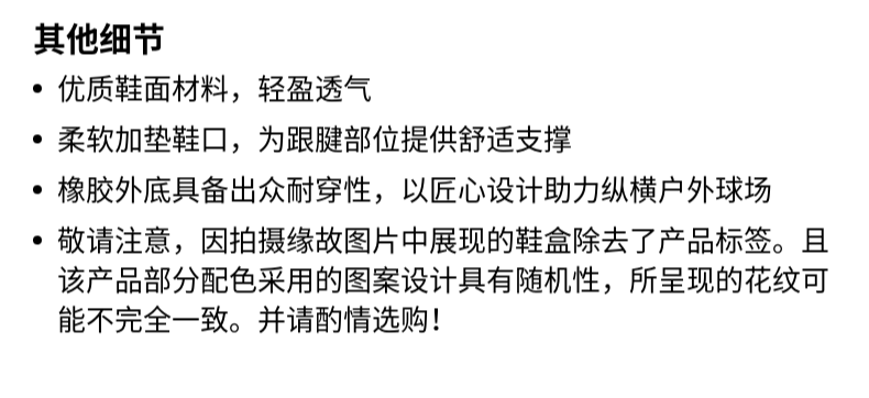 识货商品介绍图