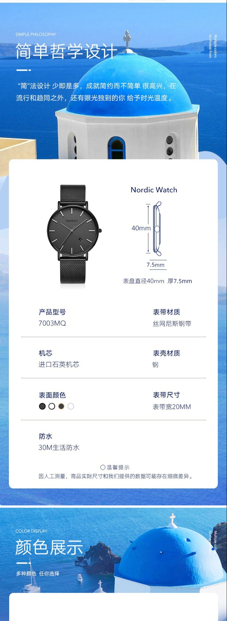 识货商品介绍图
