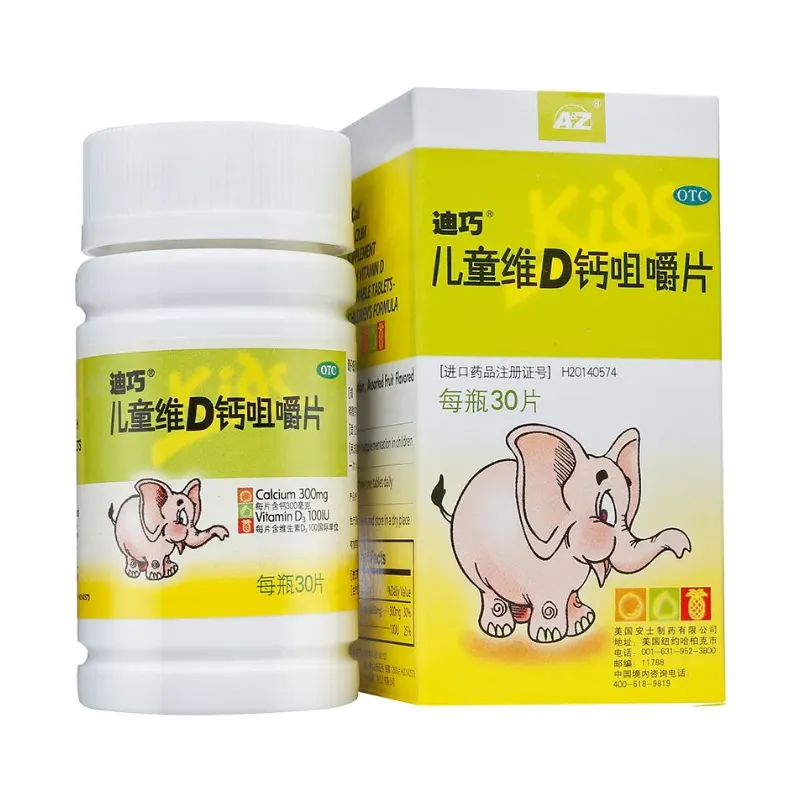 推荐商品：D-CAI/迪巧 儿童维D钙咀嚼片 成长发育补钙高含量手足抽筋