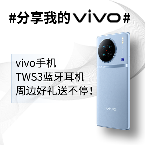 分享我的vivo