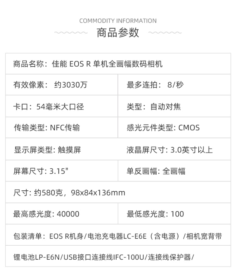 识货商品介绍图