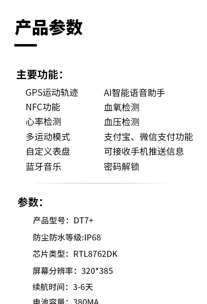识货商品介绍图