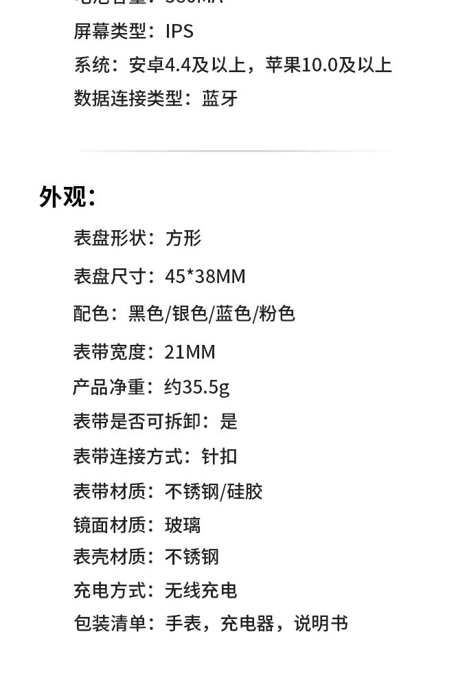 识货商品介绍图