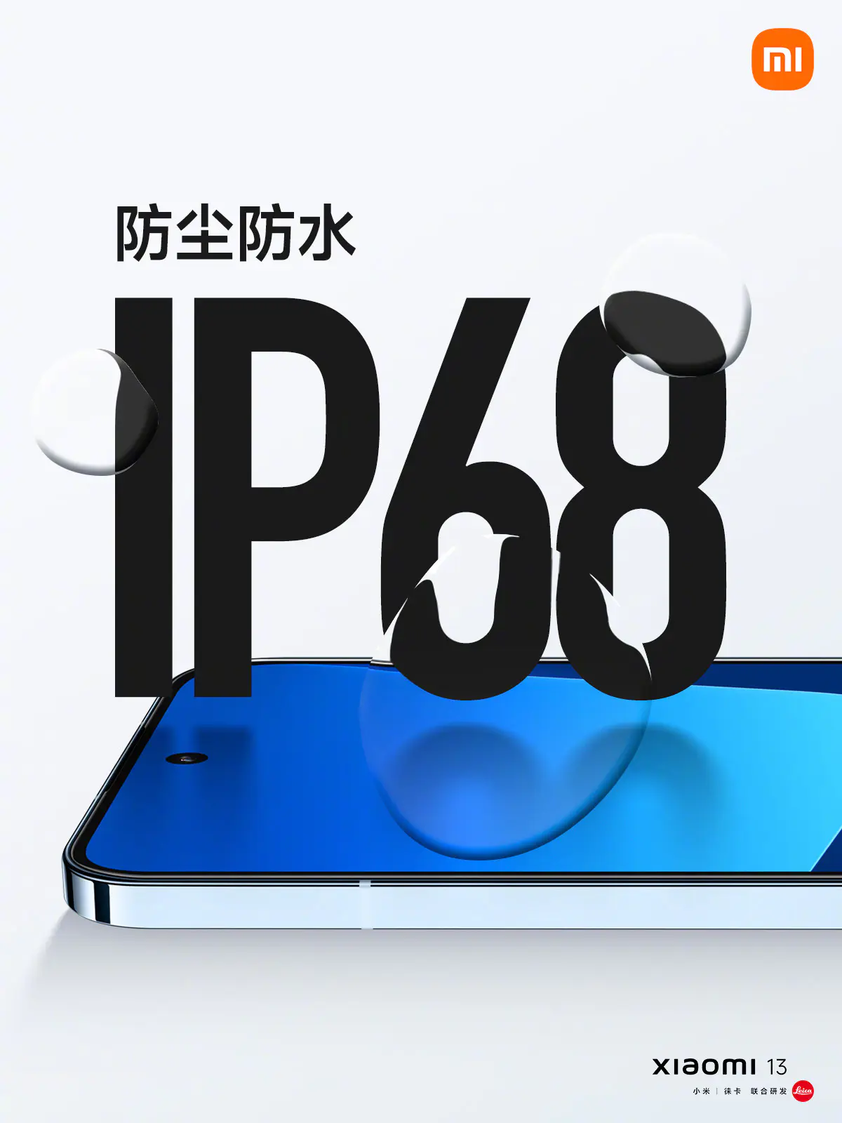 #小米13#