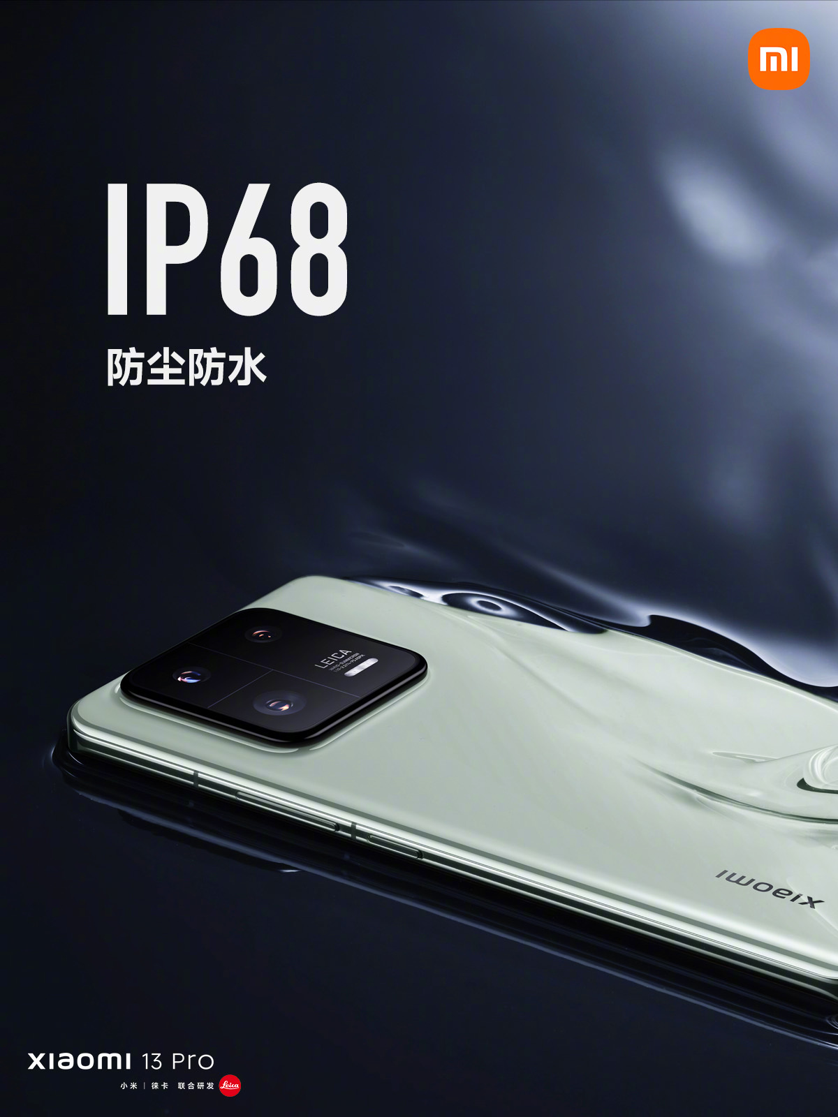 #小米13Pro#