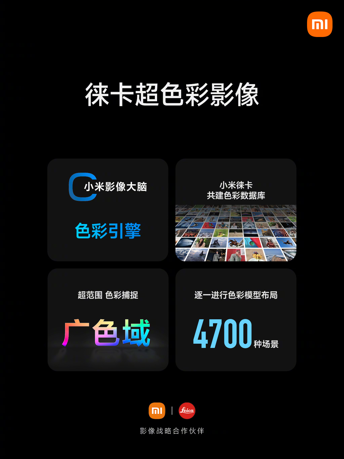#小米13Pro#
