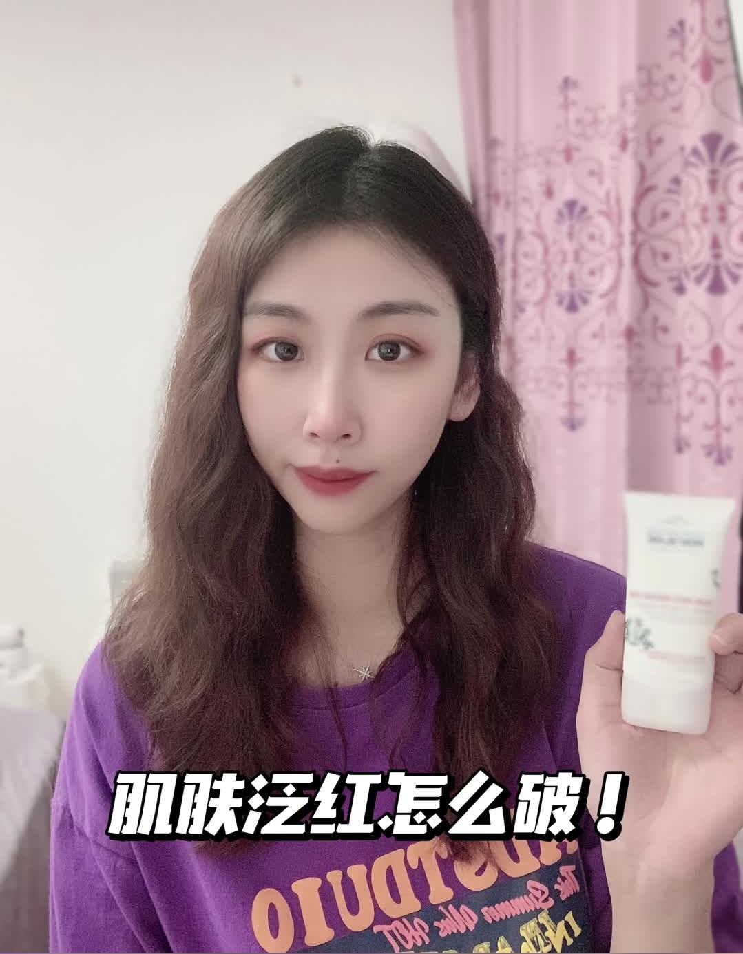 脸部泛红怎么破？